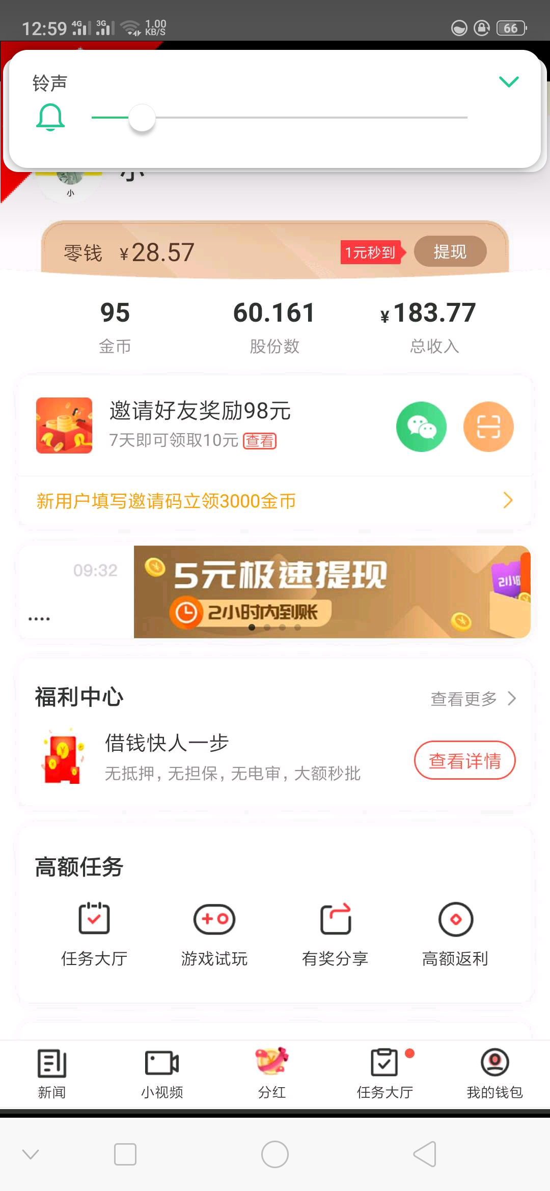 心怡的注册任务 验收样图1