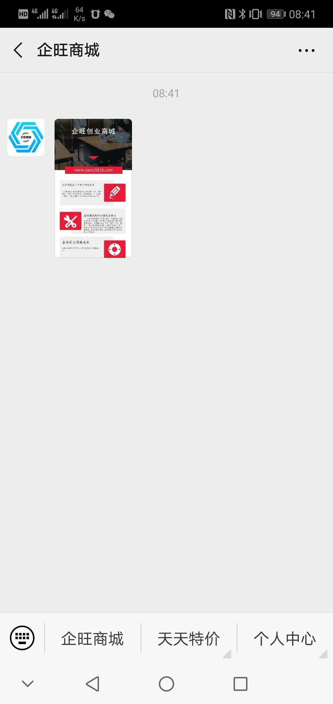 乱感觉的点击任务 验收样图2