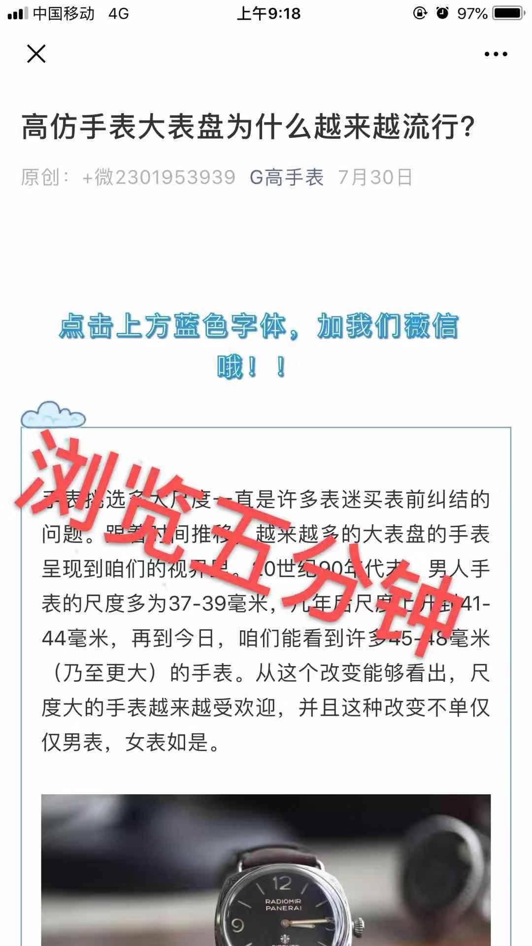 高手表 验收样图2