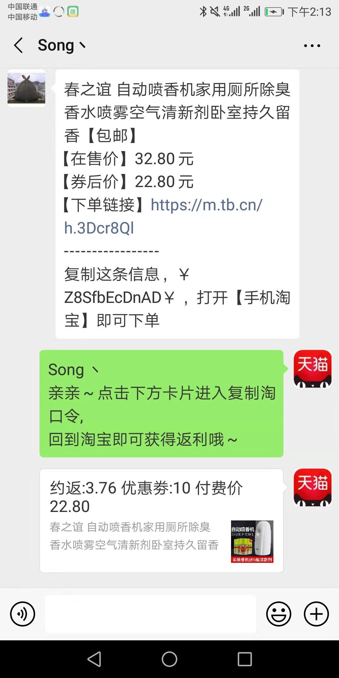 A柚返利-明明(购物返利优惠)的关注任务 验收样图2