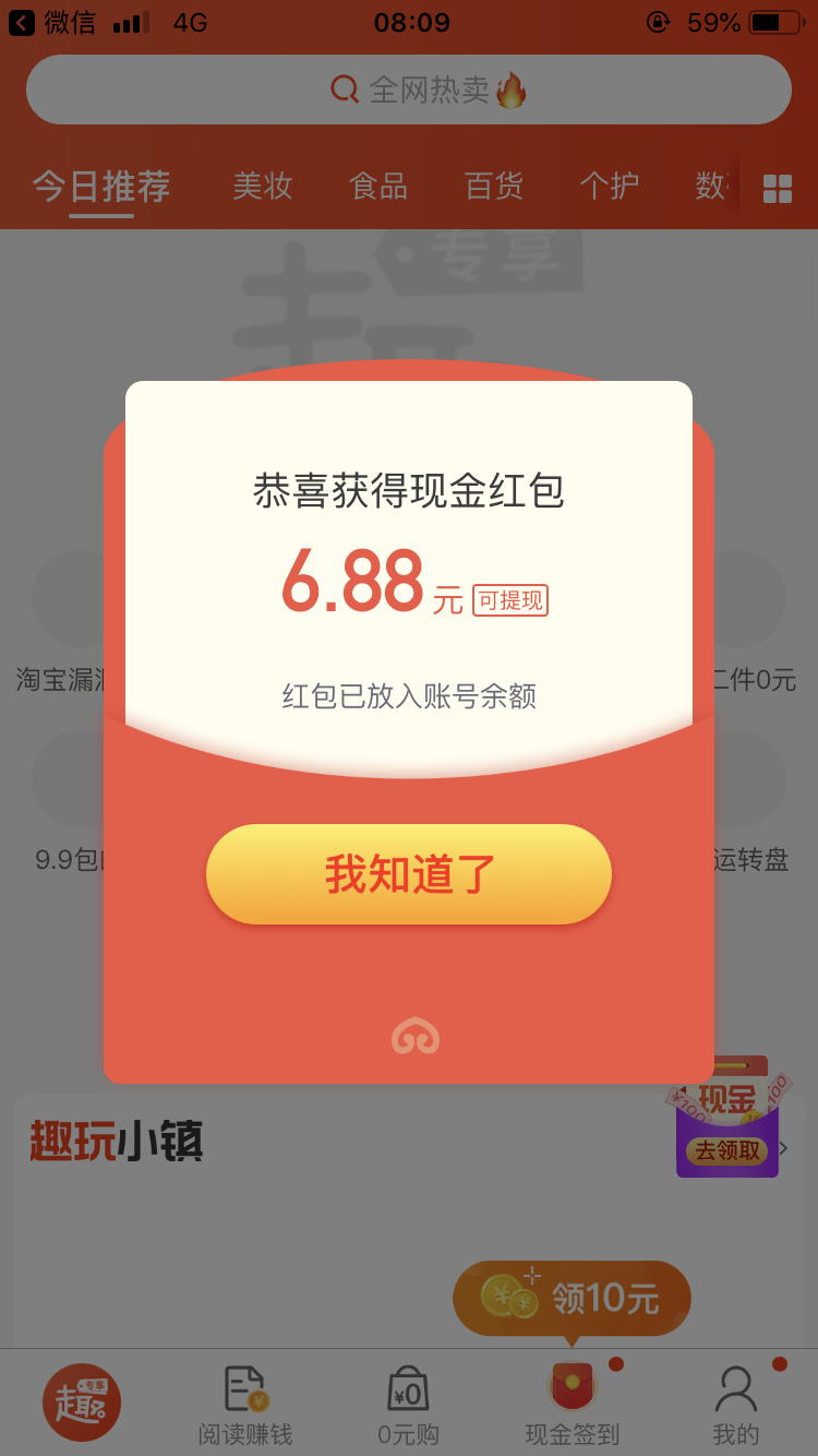 喵了个咪的自由任务 验收样图1