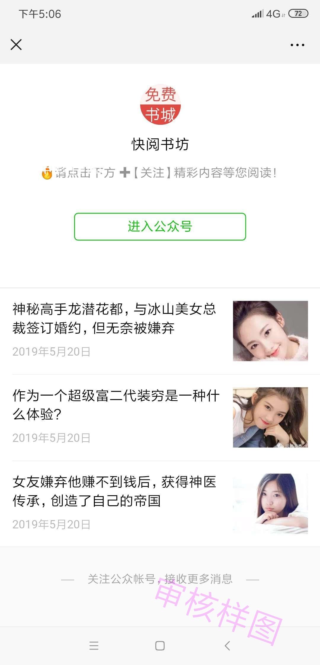 菲菲的点击任务 验收样图2