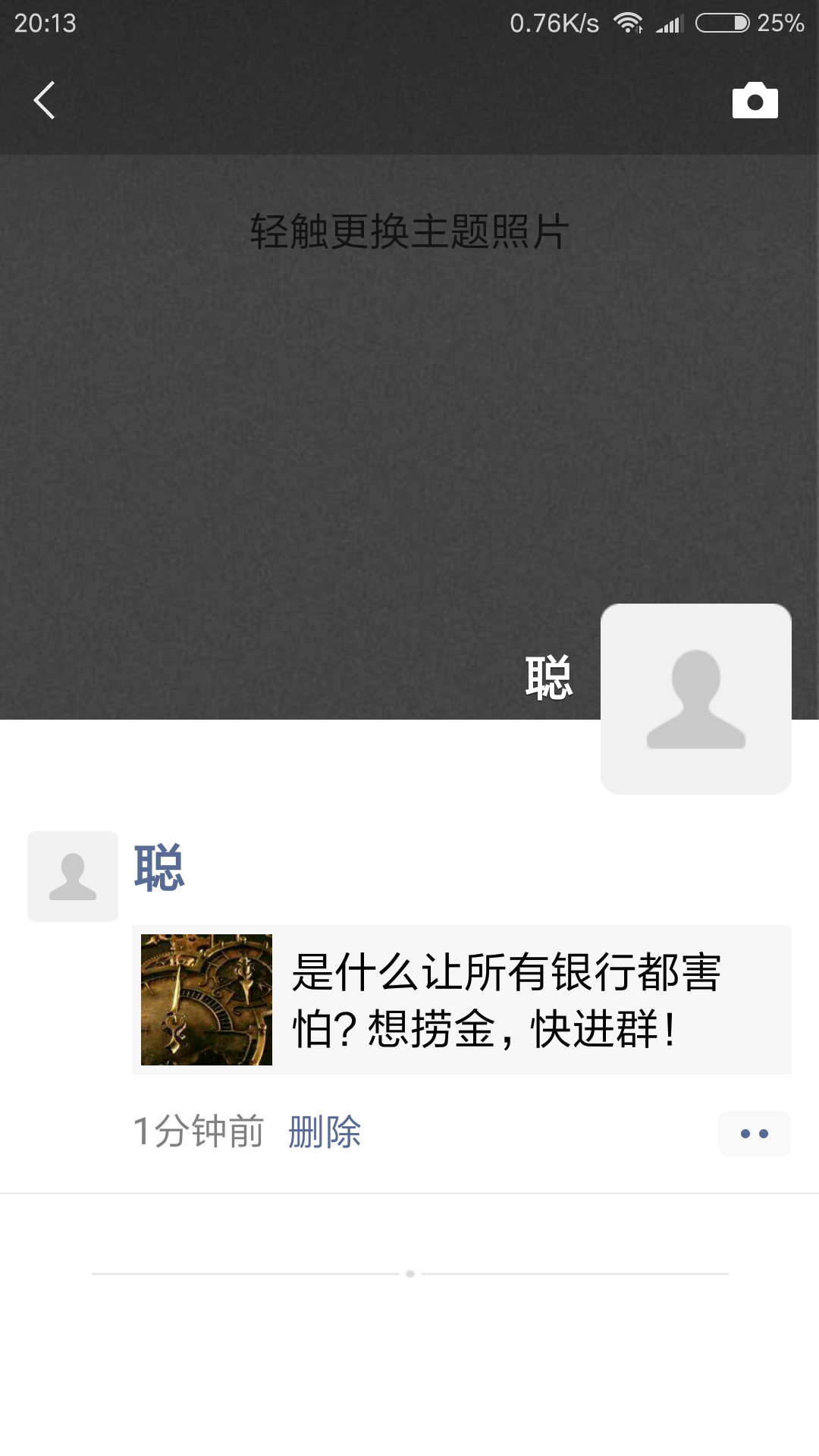 聪的转发任务 验收样图1