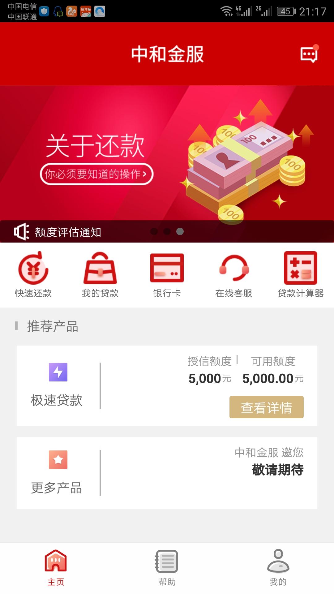 有点坏0o的注册任务 验收样图1