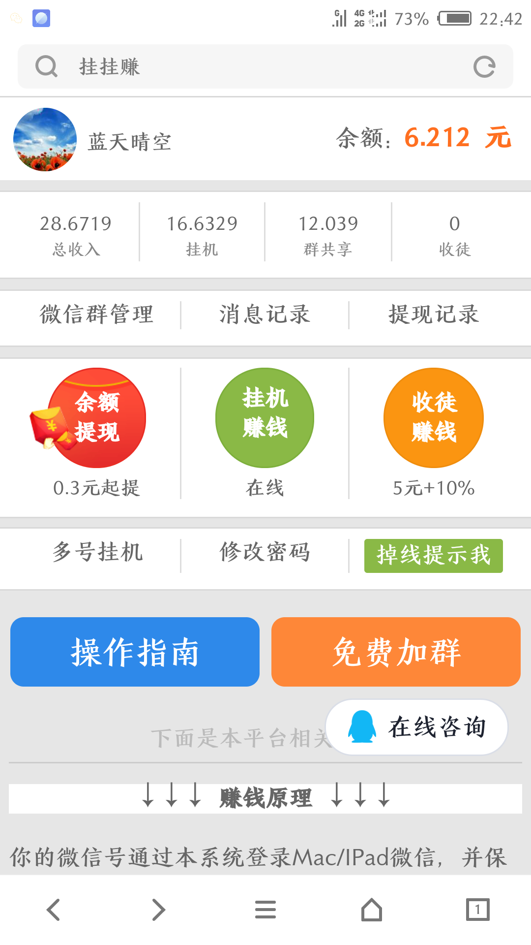 1分钟链接注册任务,不需要... 验收样图1