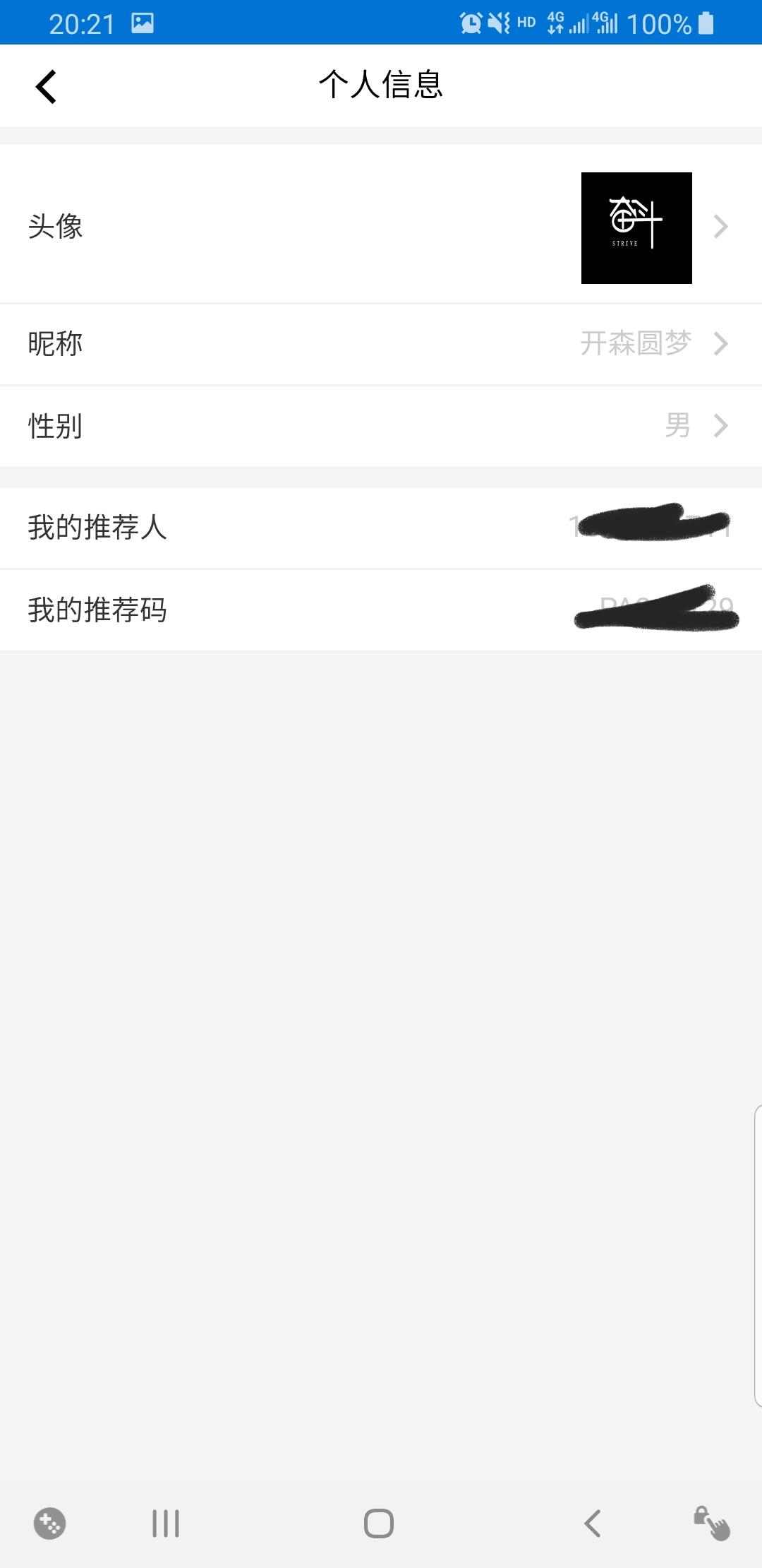 尘埃的注册任务 验收样图2