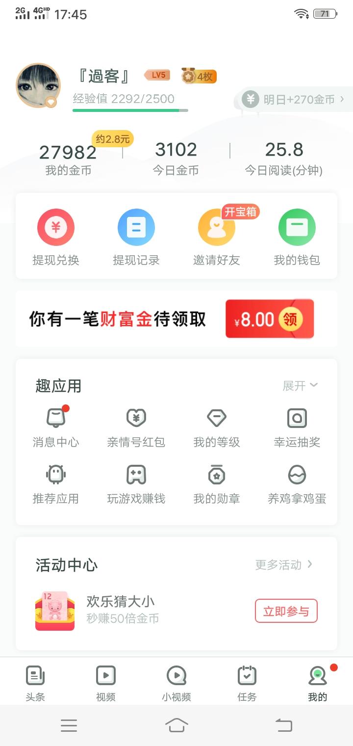 注册任务 验收样图2