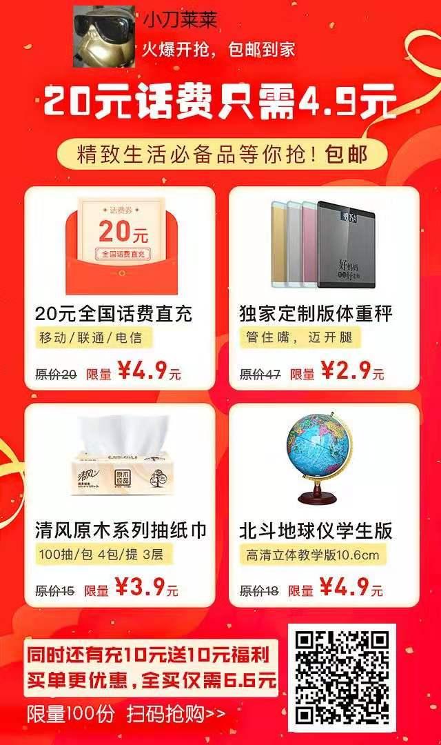 15310315457的点击任务 验收样图1