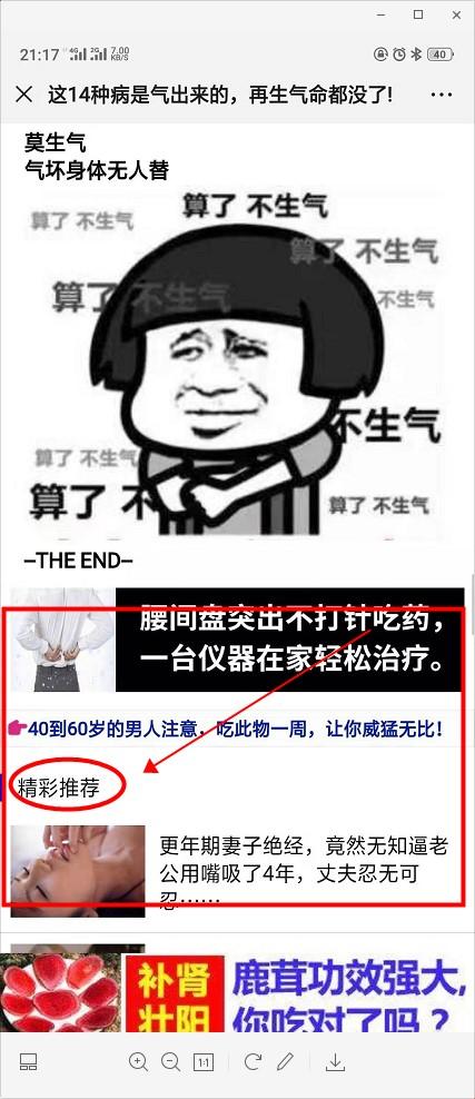 手机用户176****0188的点击任务 验收样图1