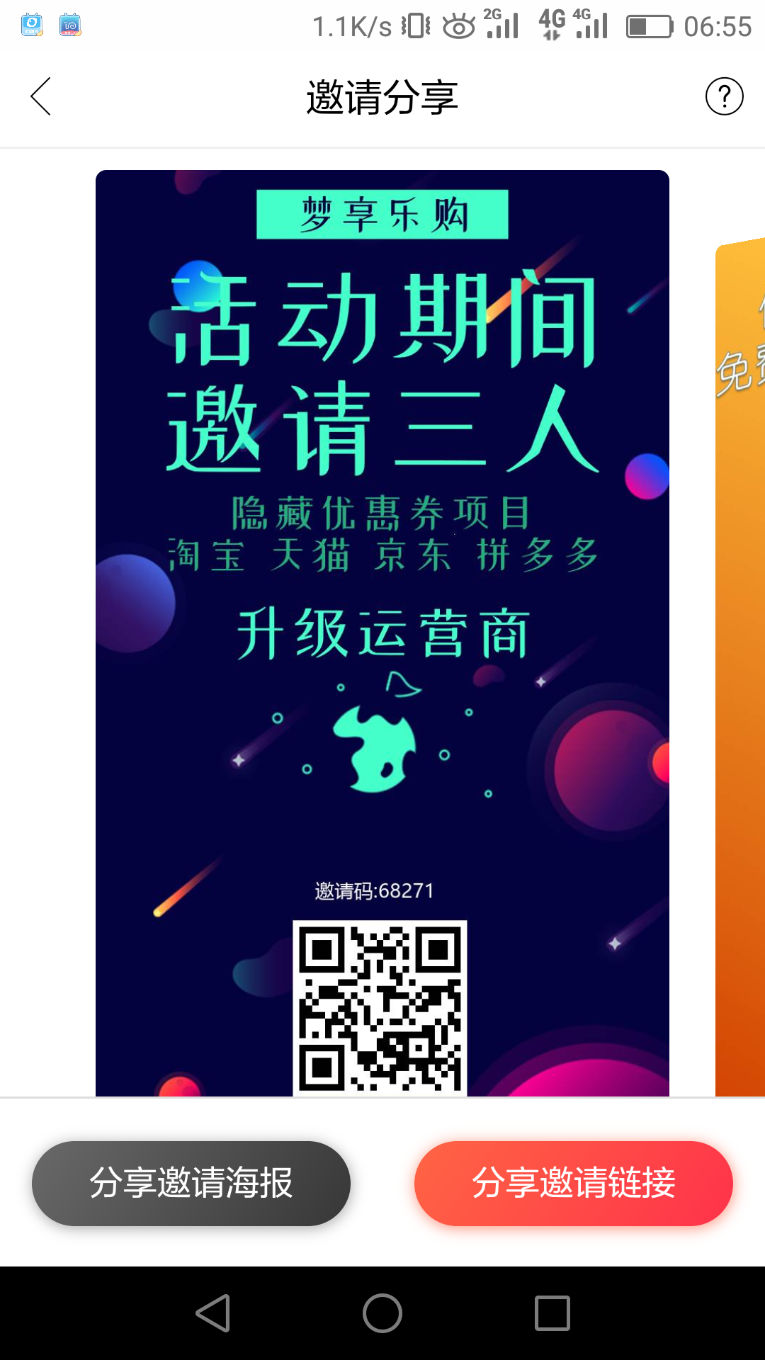 风雨同路的注册任务 步骤图1