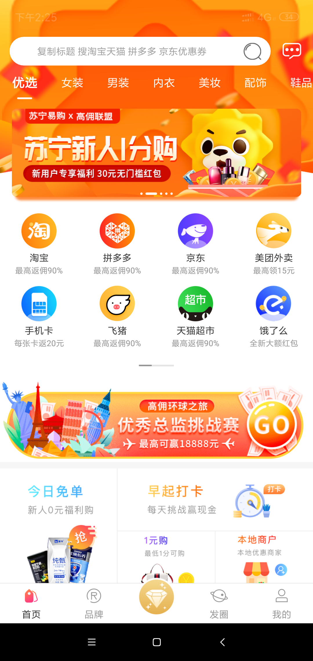 易碎的年华的注册任务 步骤图1