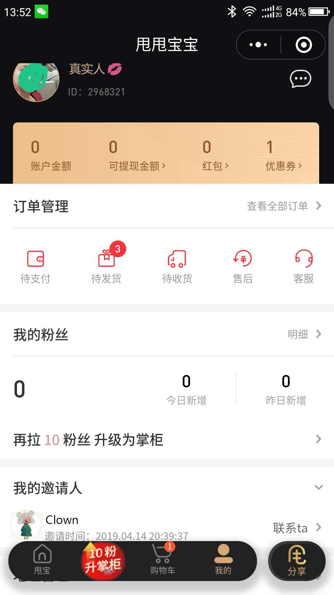 扫小程序码登陆即可的简单任务4，扫过的不用来 验收样图1