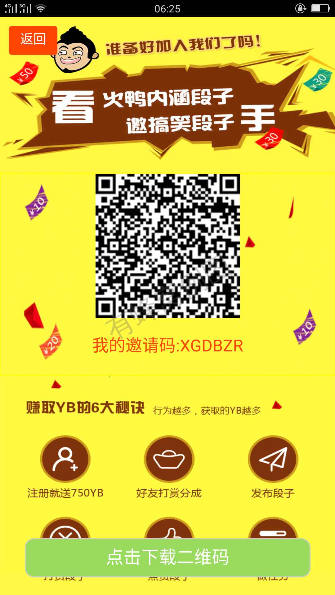 每天领钱 让你挣钱的项目 不懂加群问 步骤图1