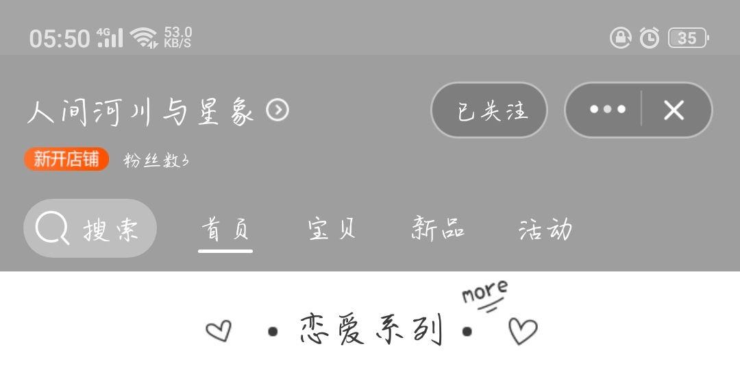 淘宝店铺刚做，需要流量，麻... 验收样图1