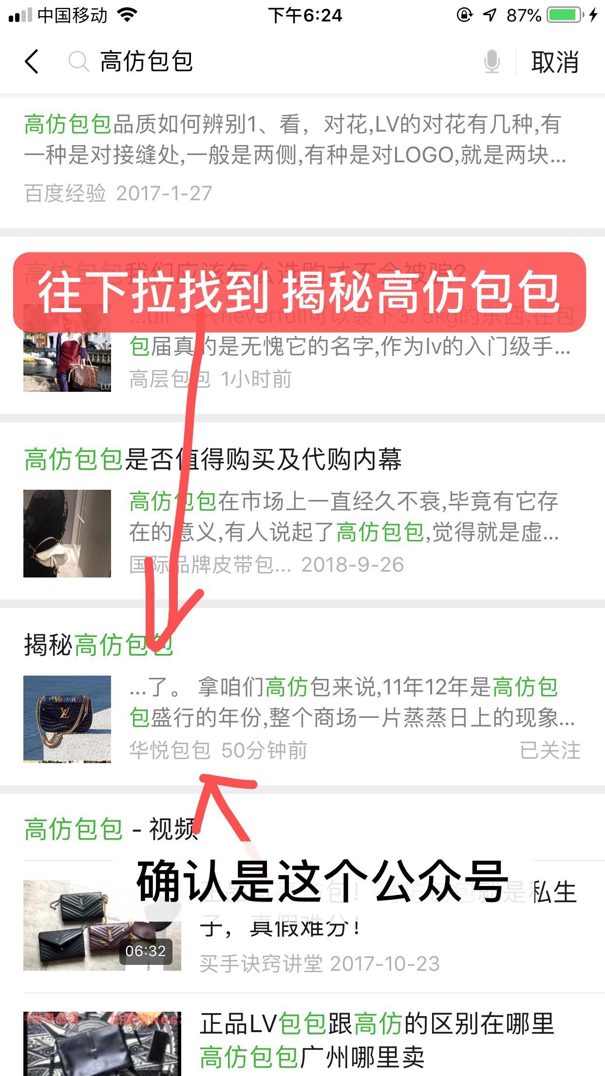 简单搜一搜任务 验收样图2