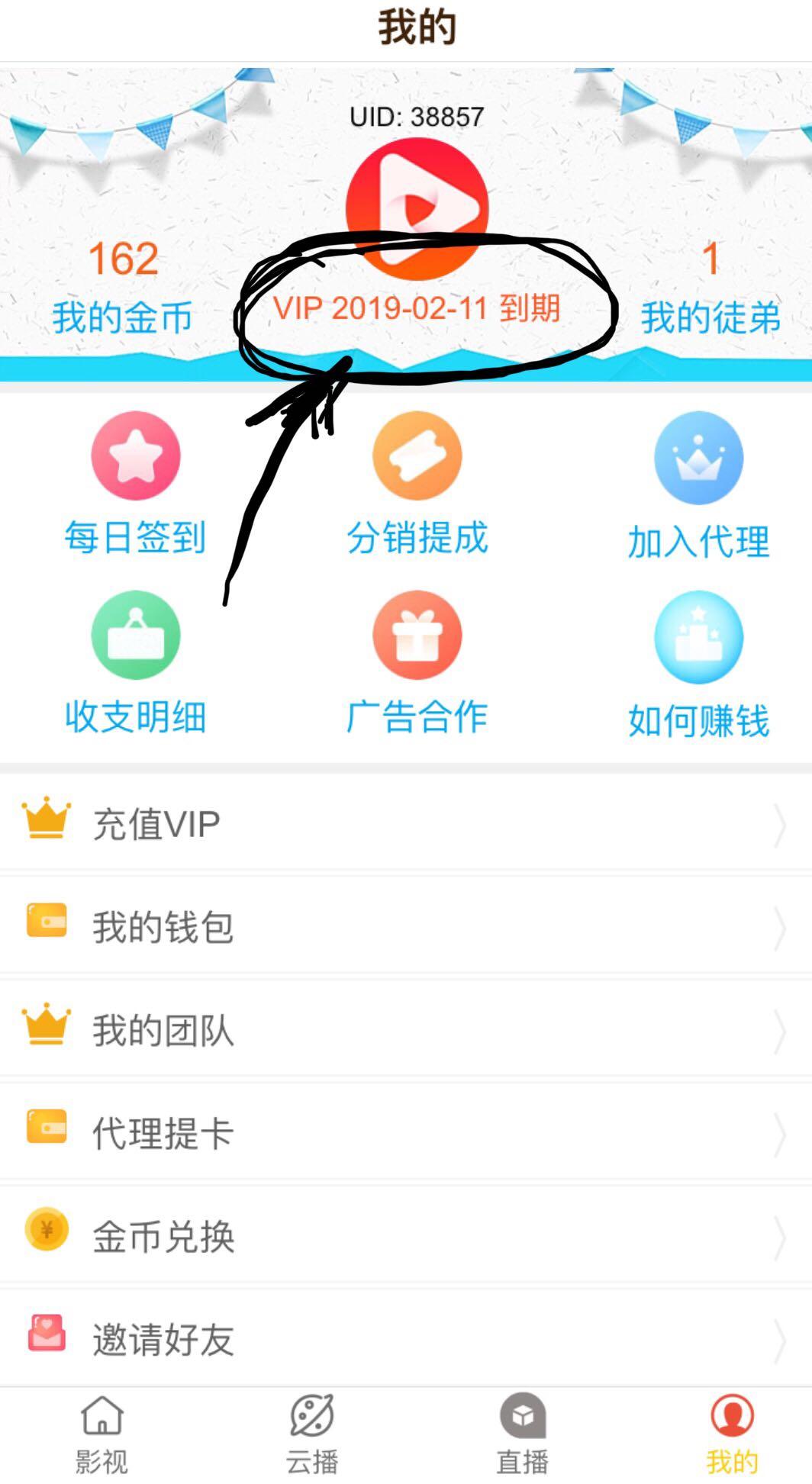 三生的注册任务 验收样图1