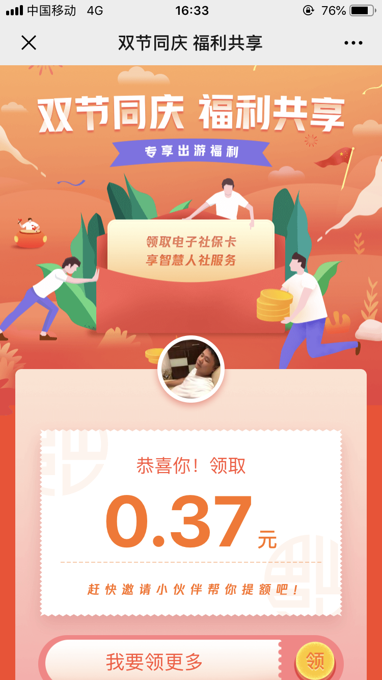 喵了个咪的点击任务 验收样图1