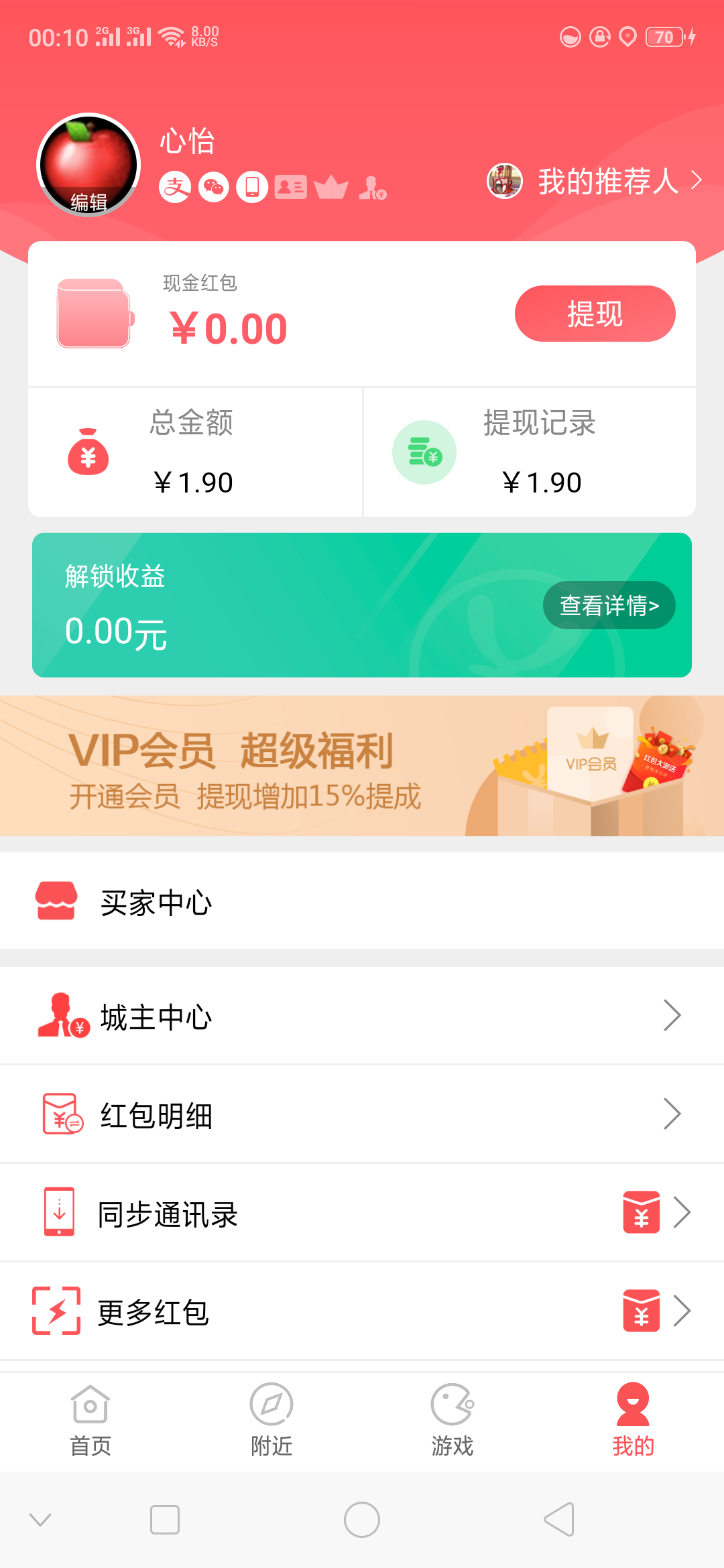 心怡的点击任务 验收样图1