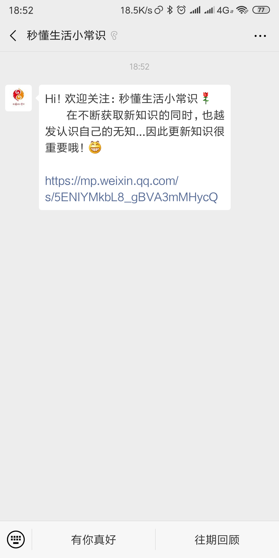 的点击任务 验收样图1