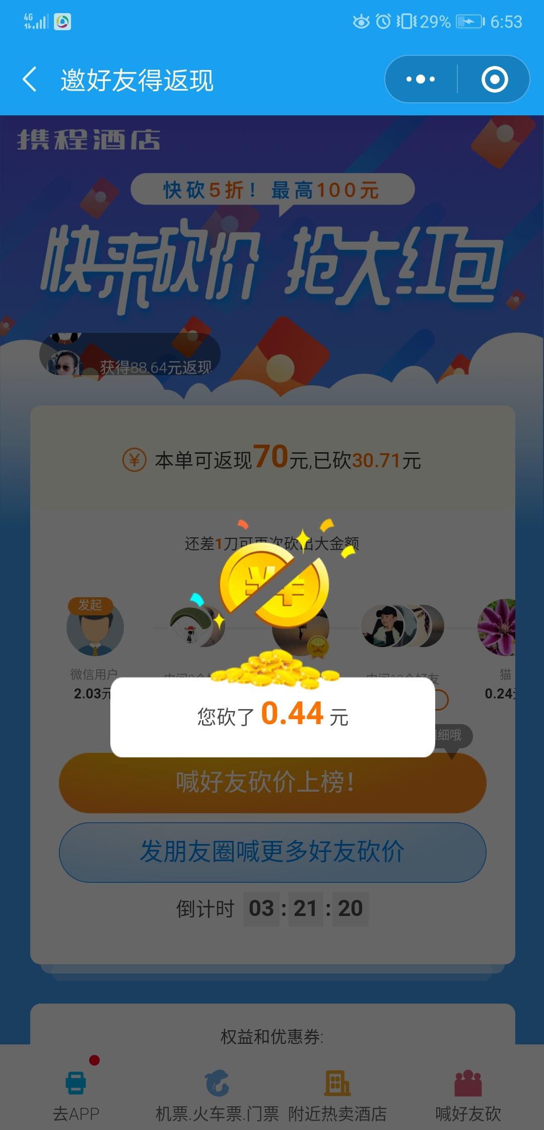 ༒鹿因࿈斯坦༒的高价任务 验收样图1