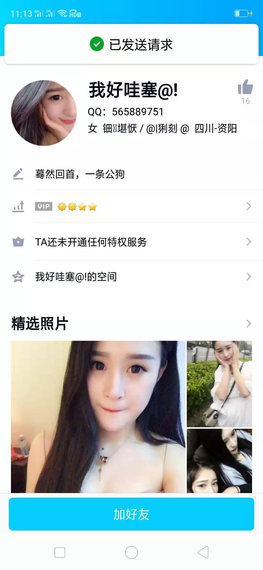 望的关注任务 验收样图1