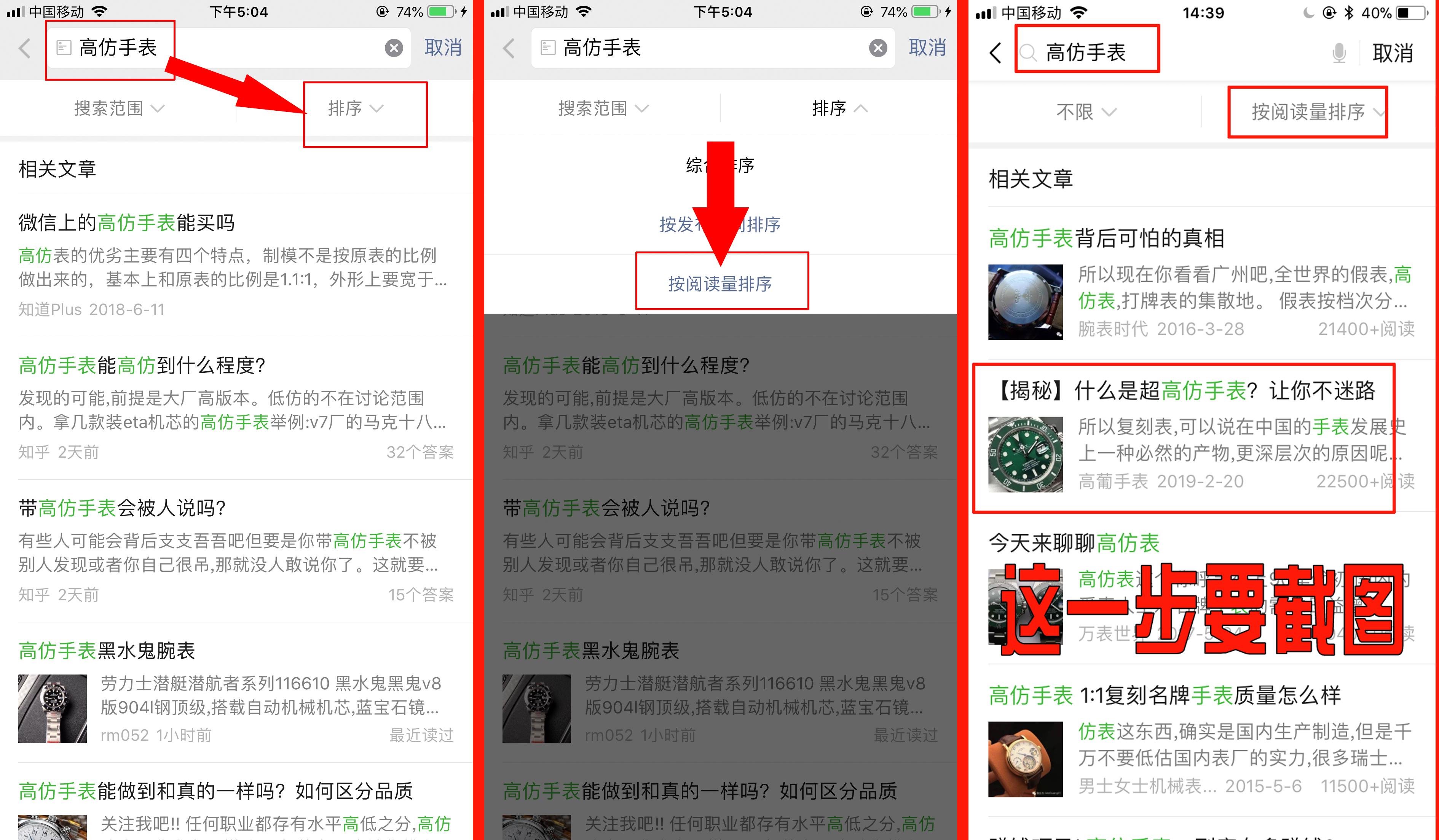 高价点击任务 验收样图1