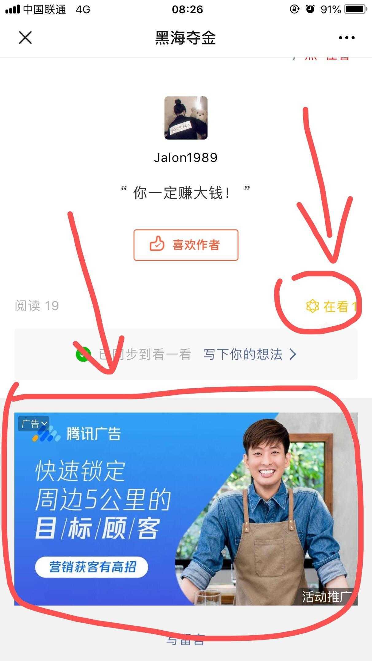 黑海夺金的点击任务 验收样图1