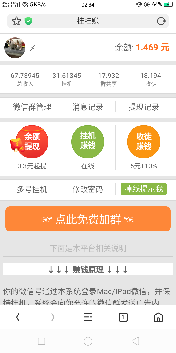 〆的自由任务 验收样图1