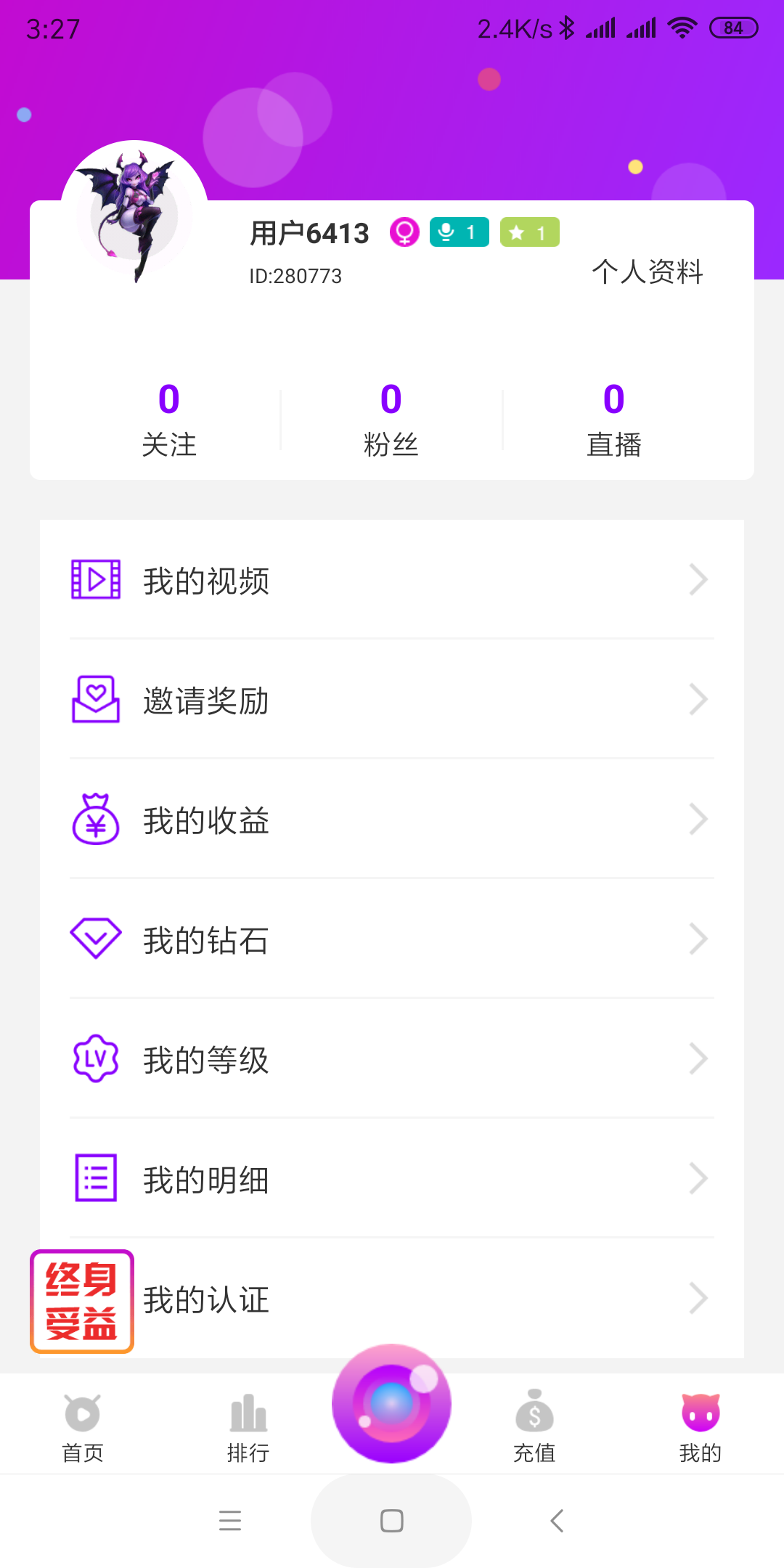 男同胞福利，直播 验收样图1
