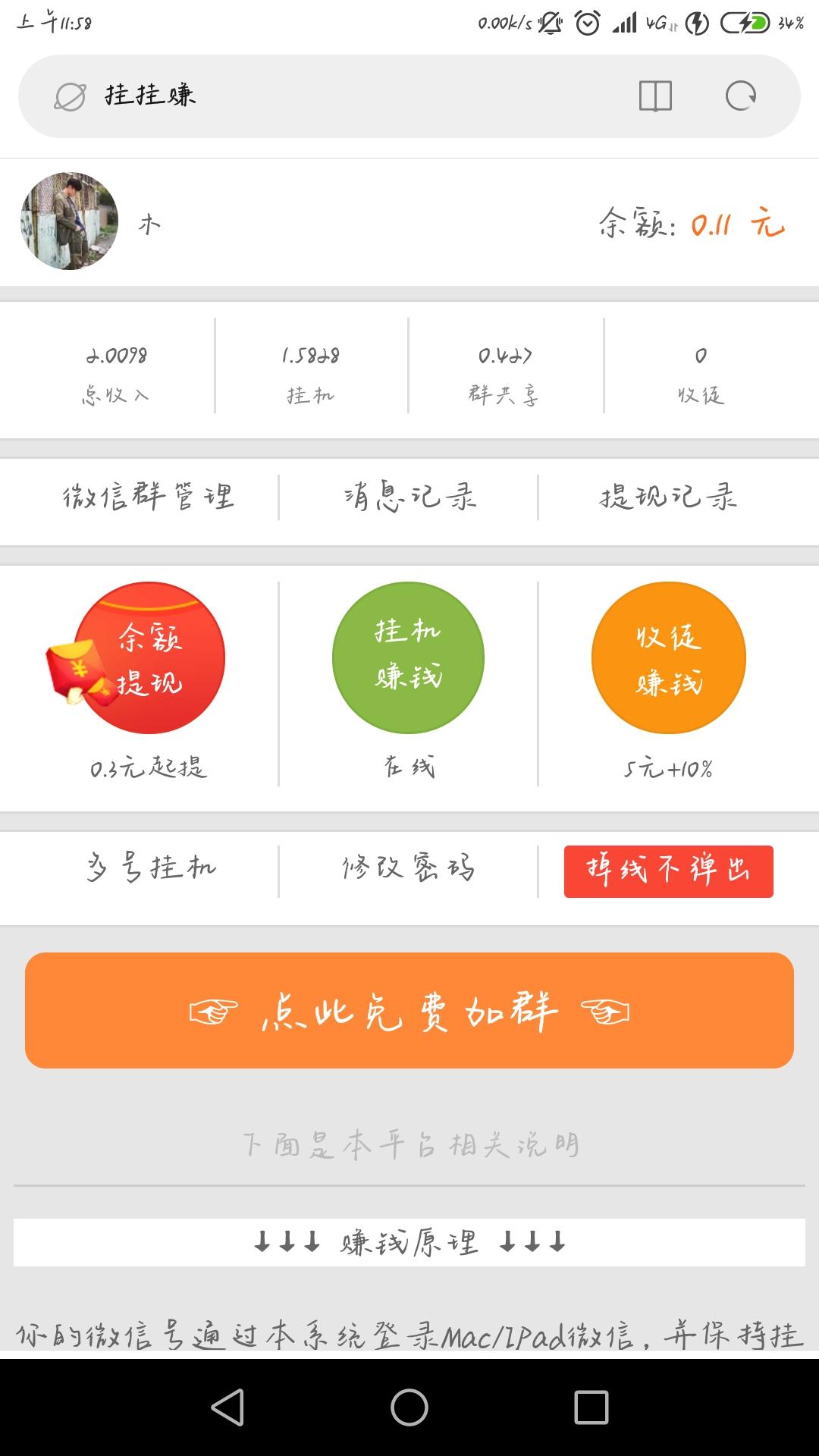 能的注册任务 验收样图1