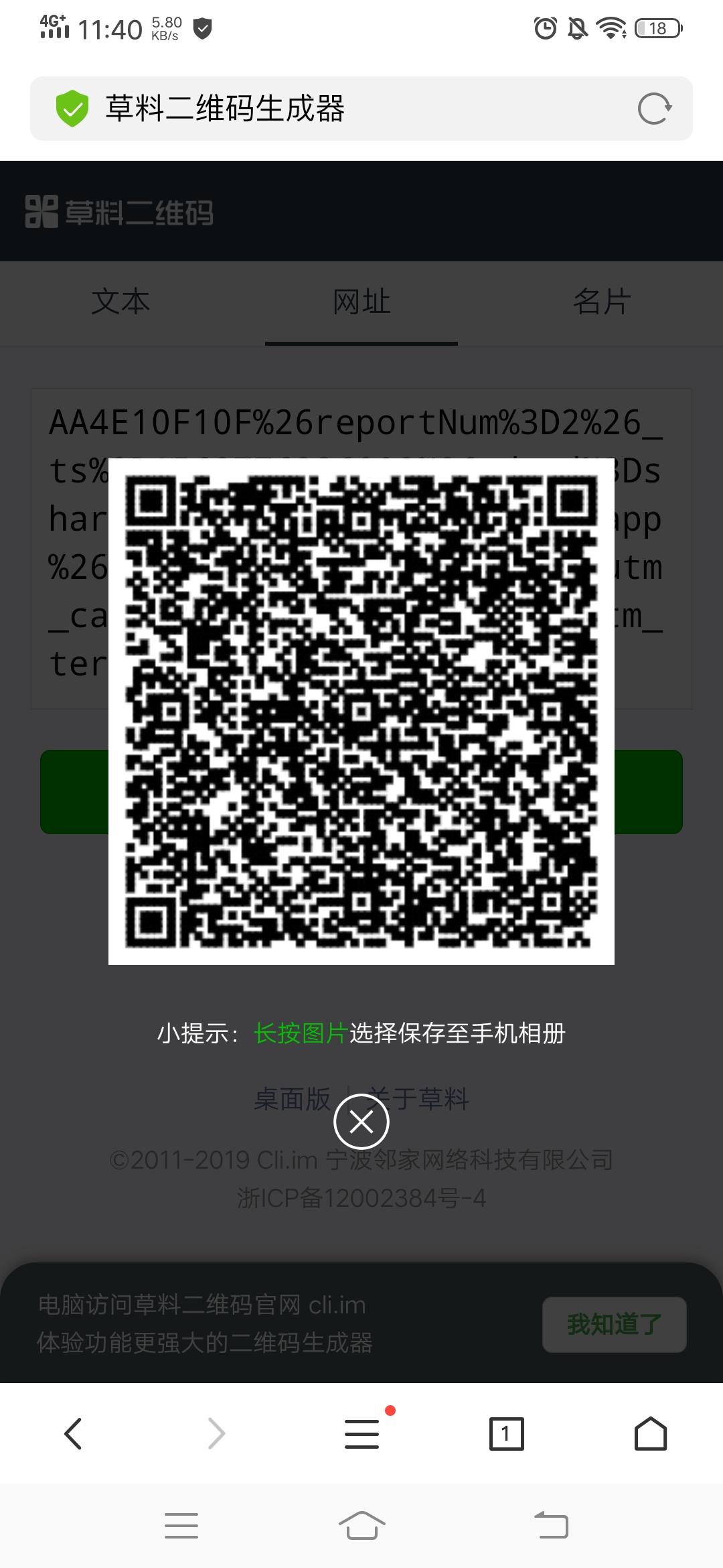 手机用户187****3245的点赞任务 步骤图1