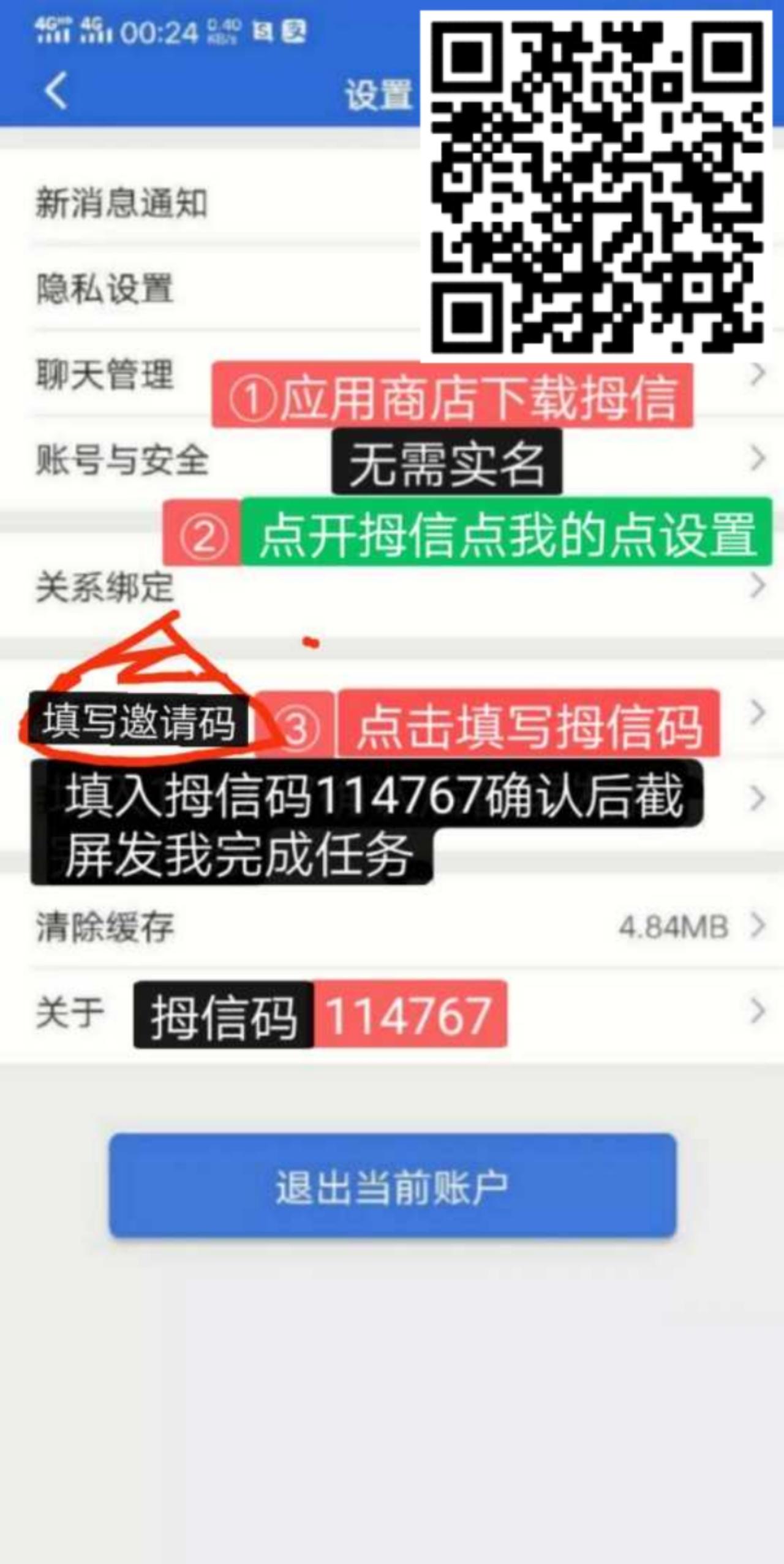 （拇信）注册任务无需实名 验收样图1