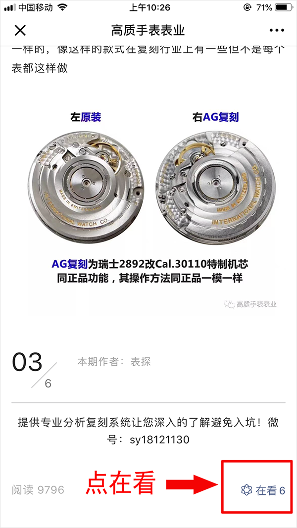 桦的转发任务 验收样图1