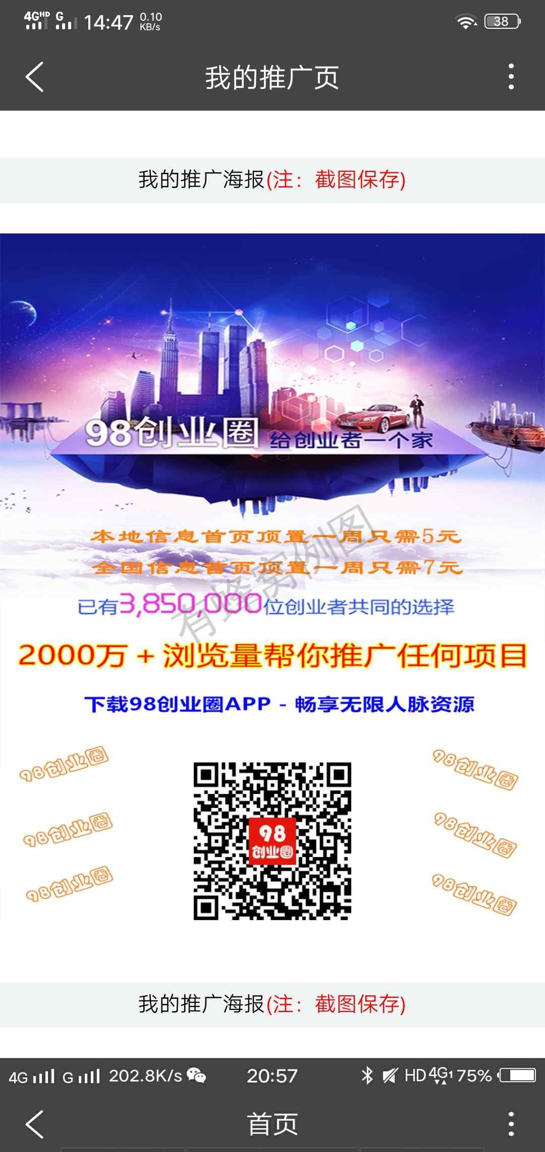 简单注册,认证自提九元红包 步骤图1