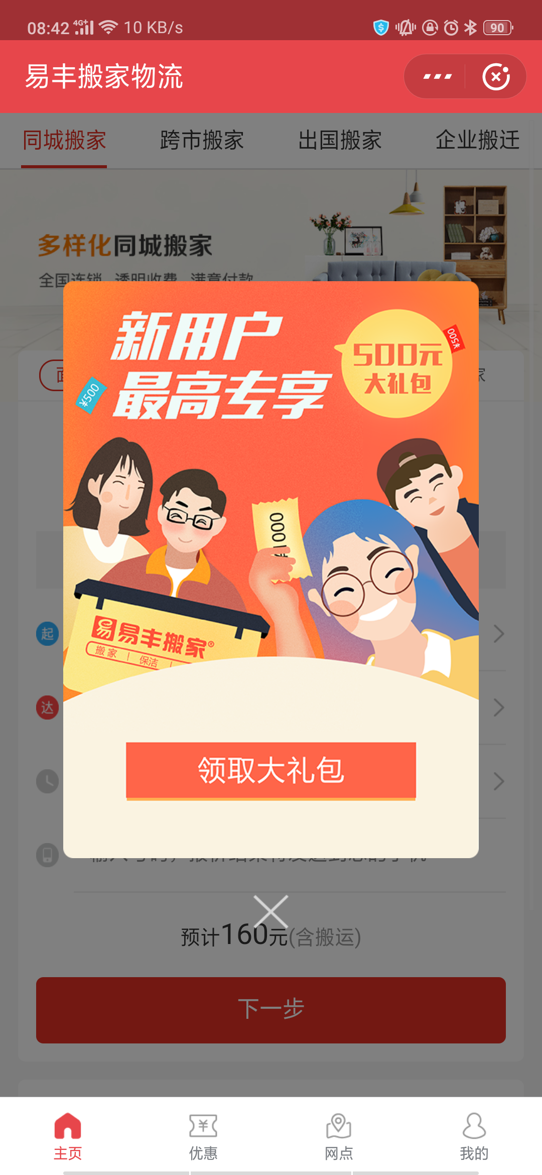 支付宝搜一搜 简单！！！ 验收样图2
