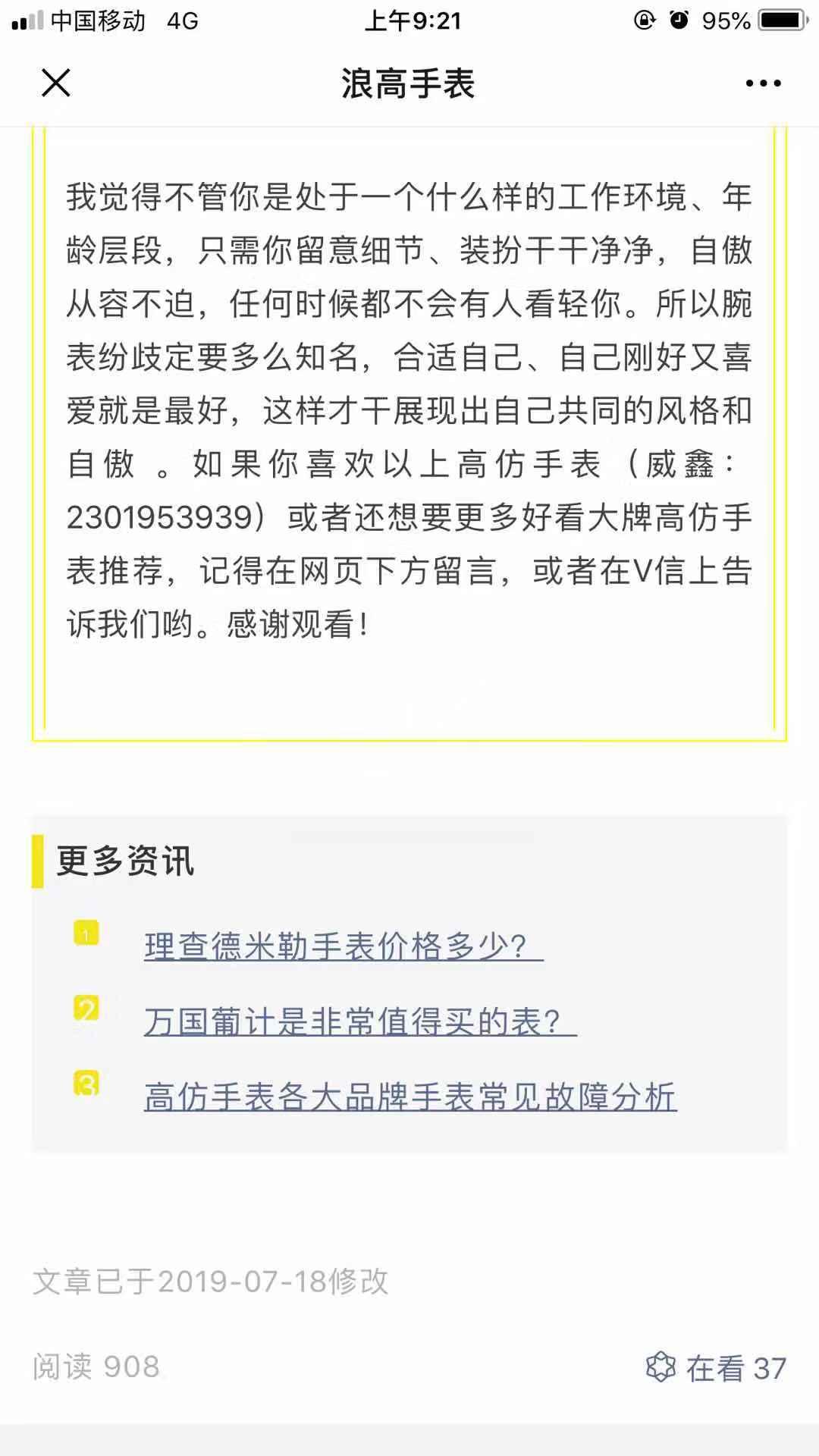 高仿手表 验收样图3