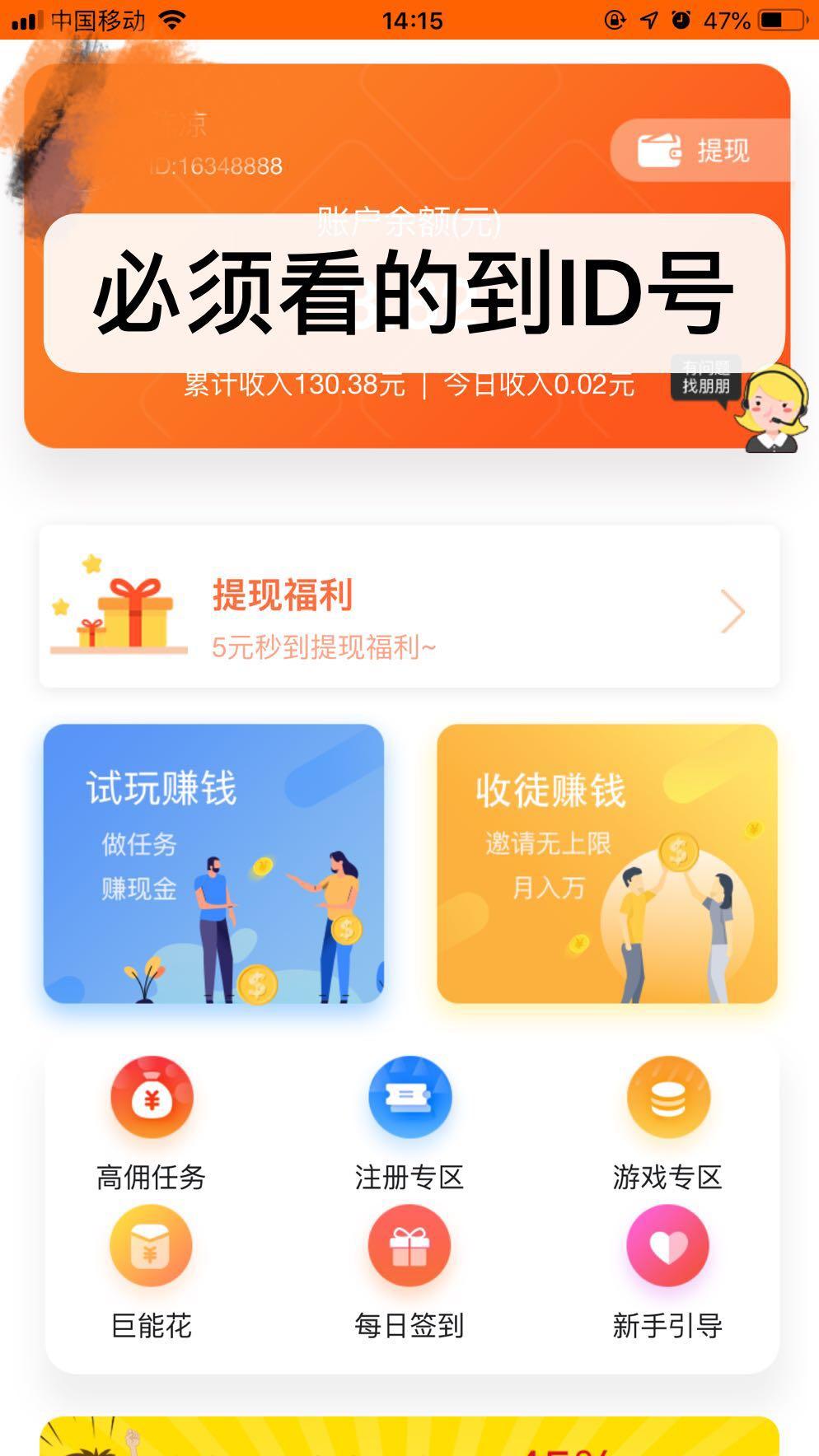 巨宝朋简单注册任务（仅限苹果手机） 验收样图1