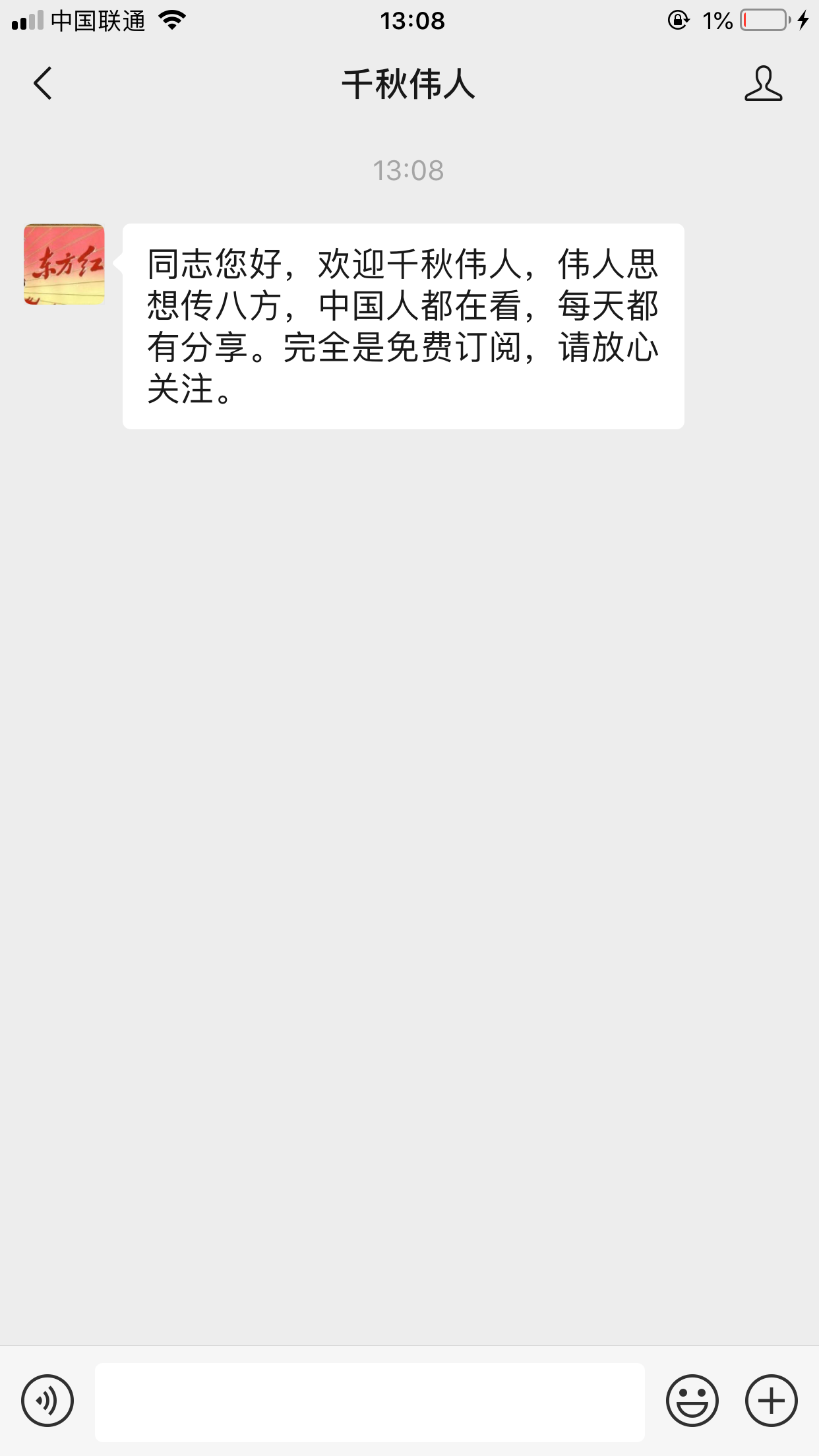 流浪人的关注任务 验收样图1