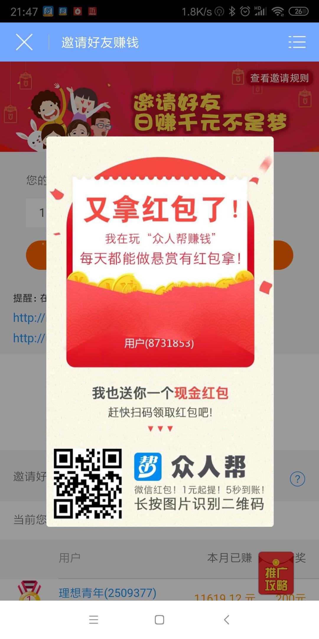123的注册任务 步骤图1