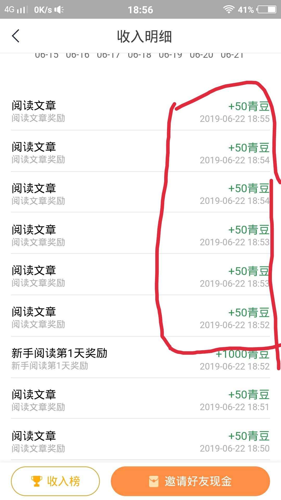 PangDi的注册任务 验收样图2