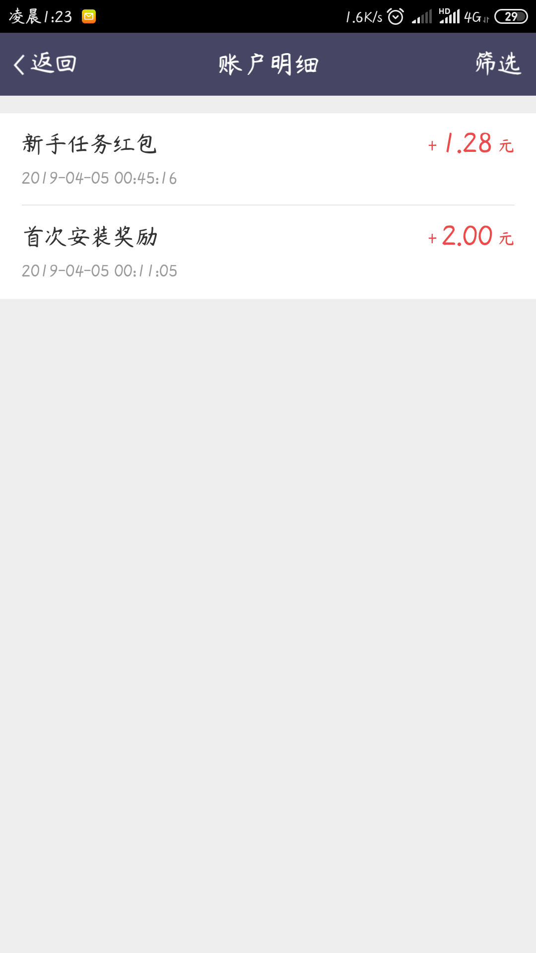 简单注册立送三元 验收样图2