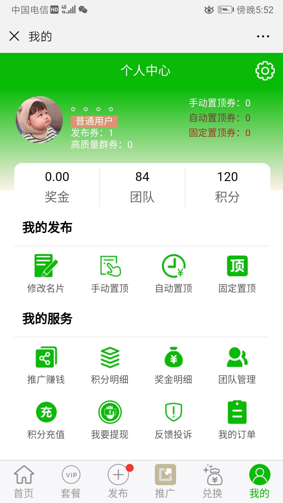 雨轩梦创创始（扫码付款）... 验收样图1