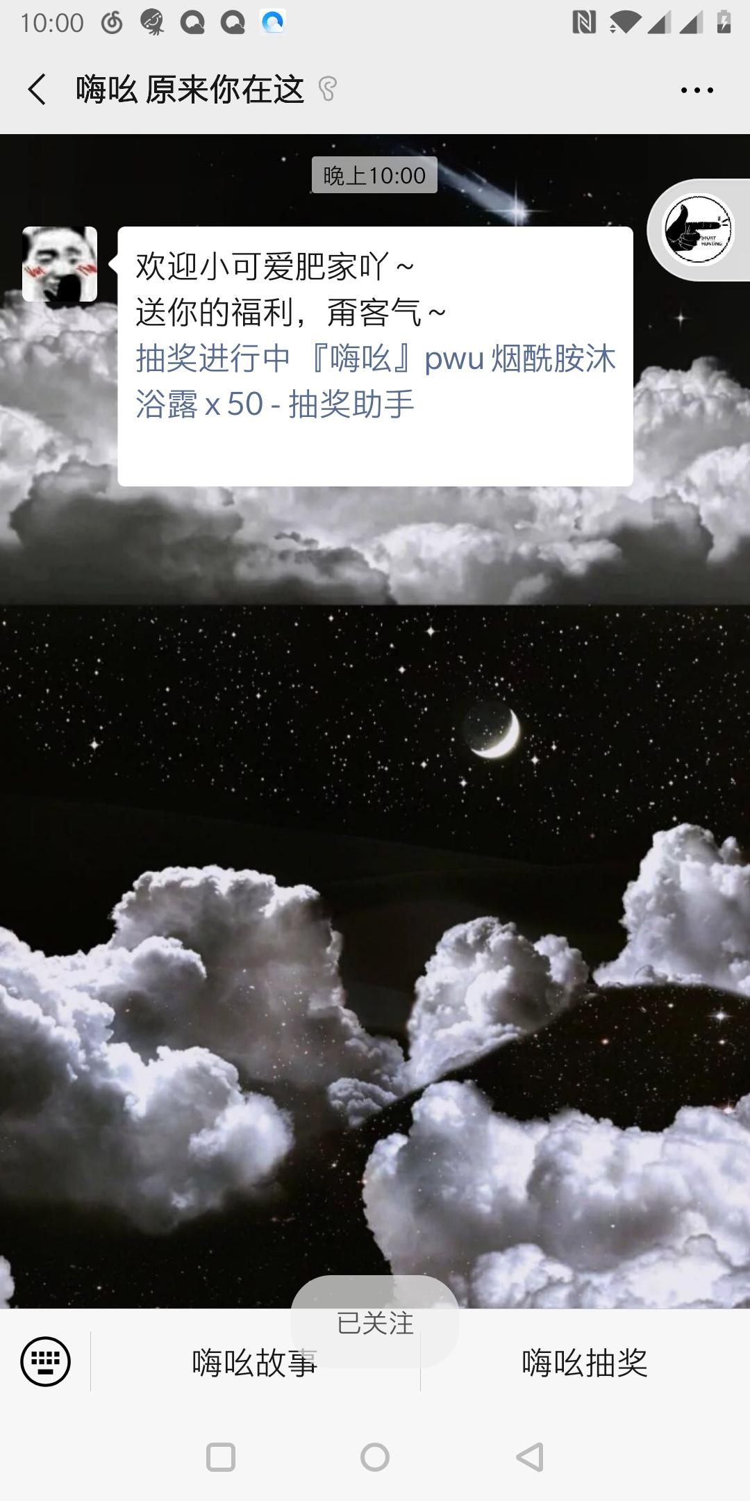 关注公众号，可参与抽奖 验收样图1