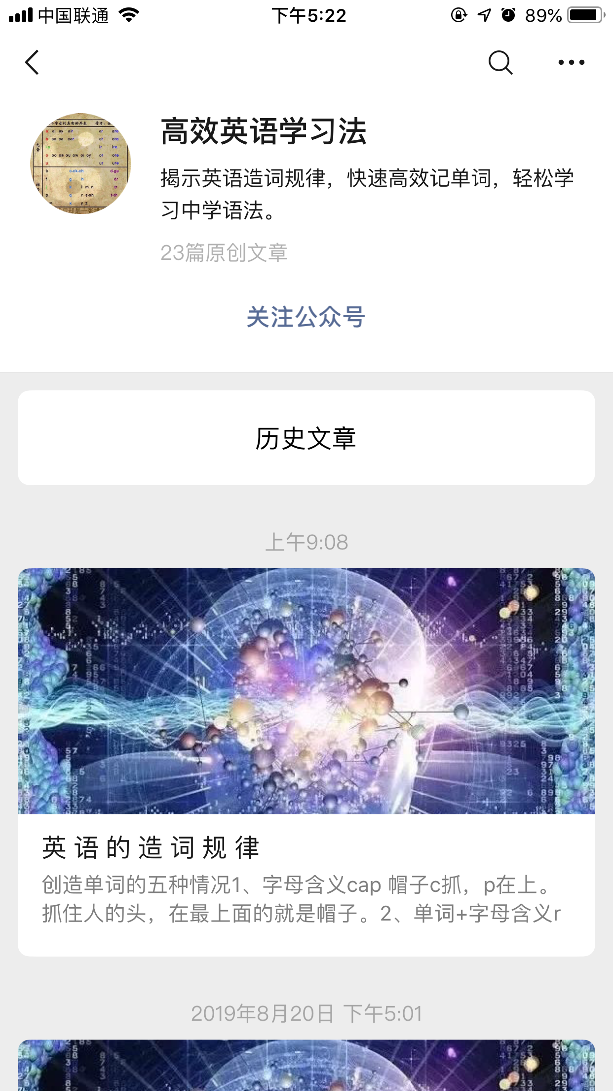 往事如烟的关注任务 验收样图1