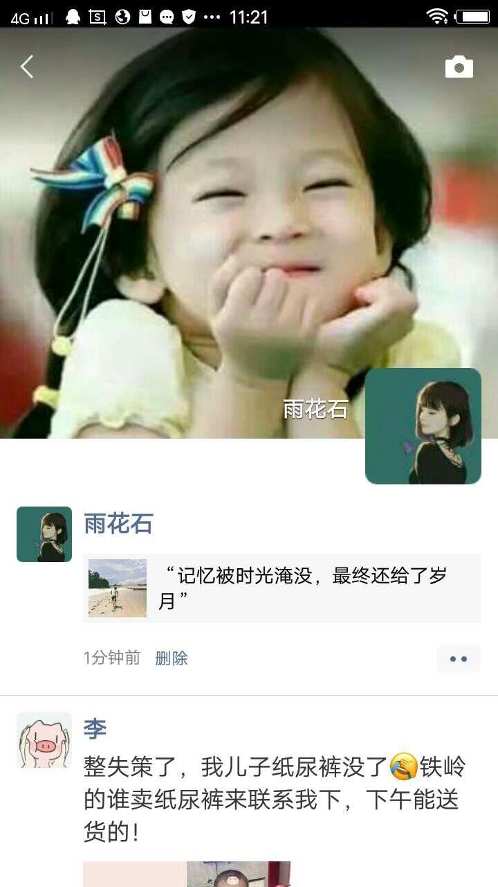 李安梦的关注任务 验收样图2