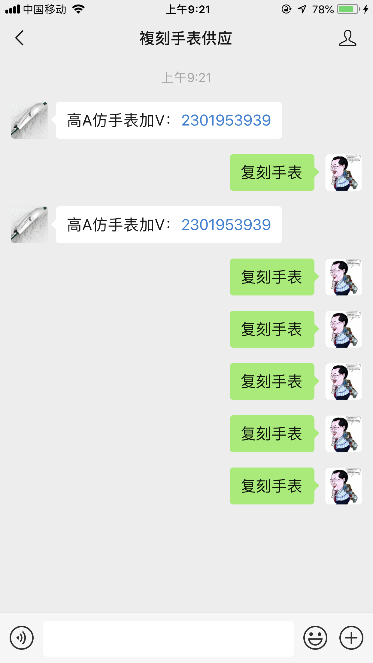 不要错过的关注任务 验收样图2