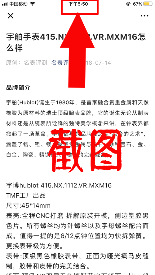简单阅读任务 宇 验收样图2