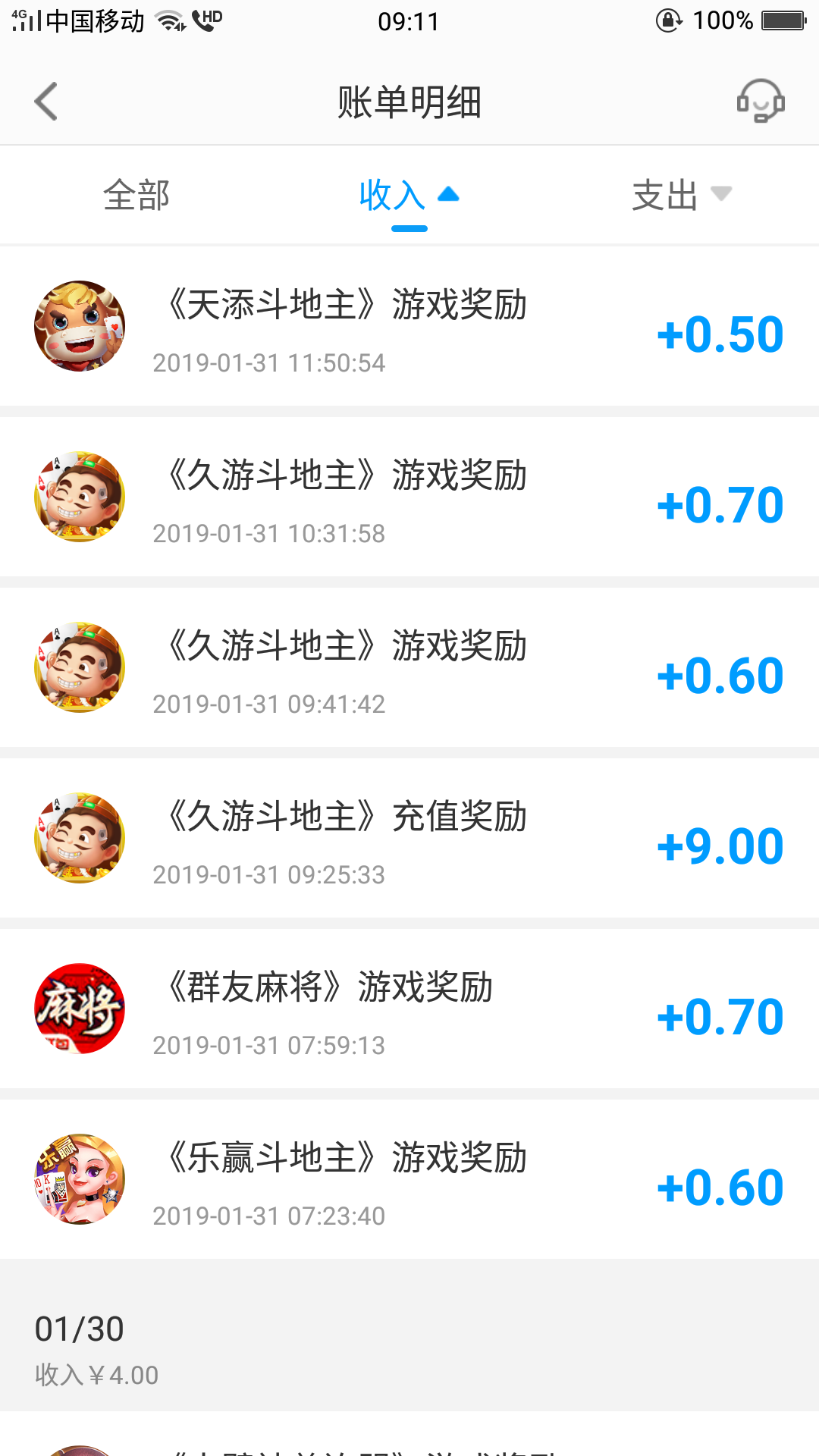 三分热度 验收样图2