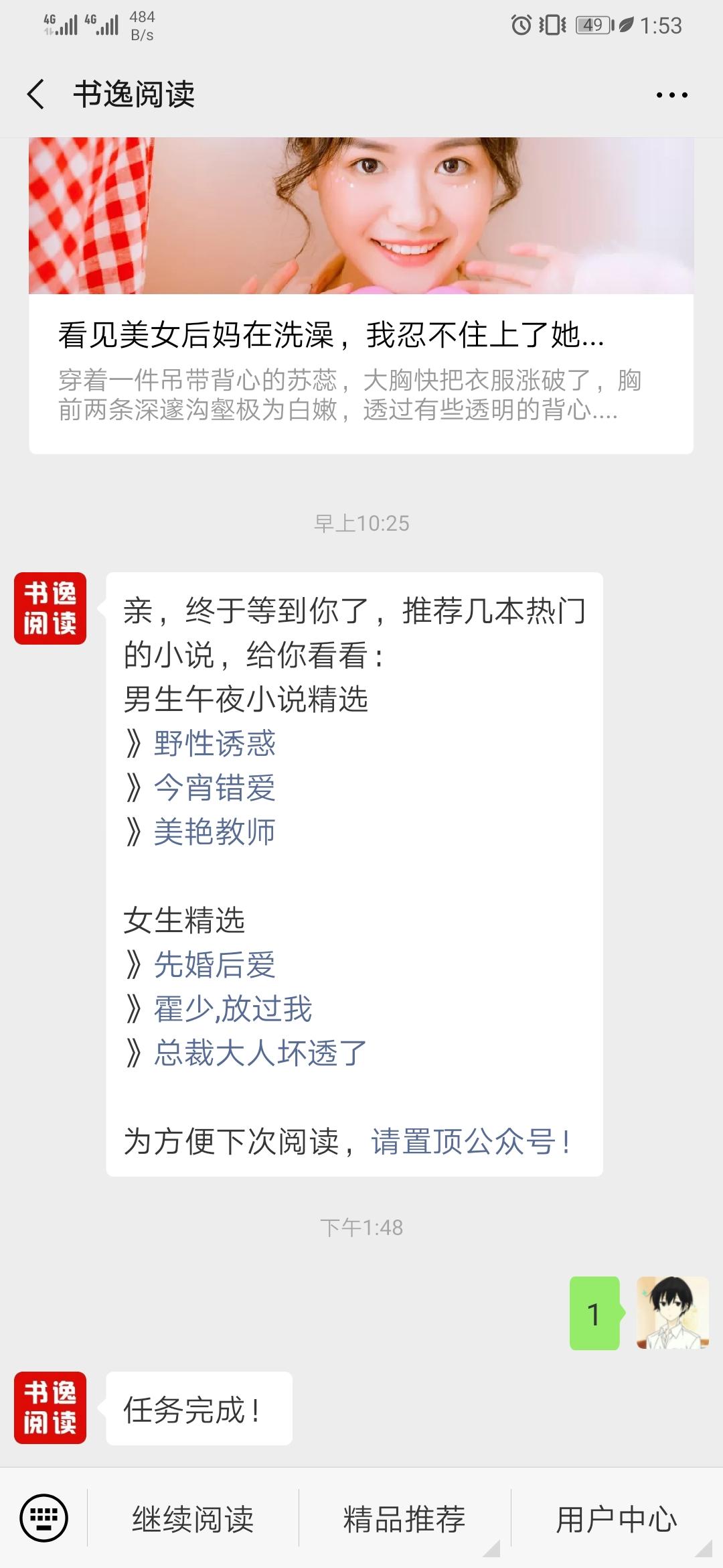 简单关注公众号 验收样图1