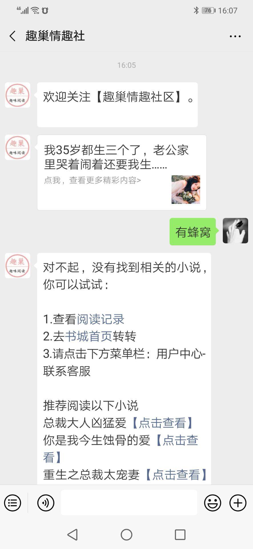 简单任务，关注微信公众号转发文章到朋友圈 验收样图1